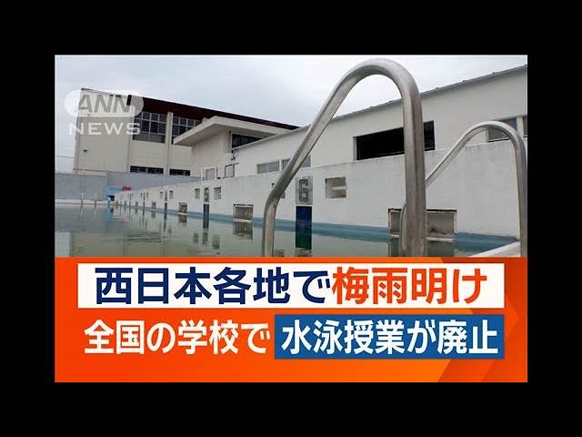 【静岡】全国各地で水泳授業が廃止に…なぜなくなる？背景は　着衣水泳のポイント